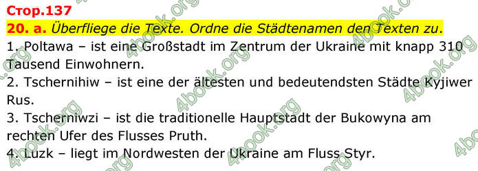 ГДЗ Німецька мова 8 клас Басай (2025)