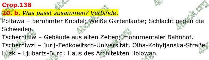 ГДЗ Німецька мова 8 клас Басай (2025)