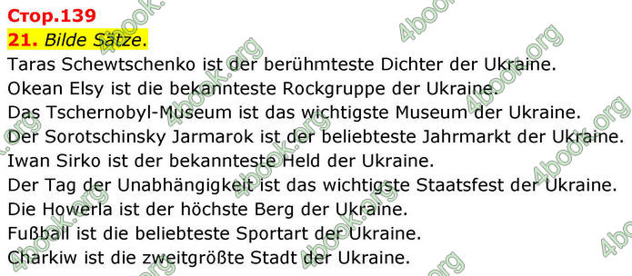ГДЗ Німецька мова 8 клас Басай (2025)