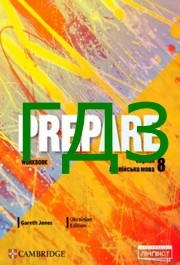 ГДЗ Зошит Prepare Англійська мова 8 клас Коста 2025