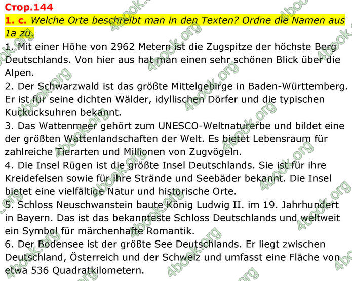 ГДЗ Німецька мова 8 клас Басай (2025)