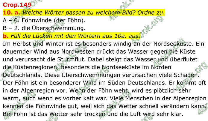 ГДЗ Німецька мова 8 клас Басай (2025)