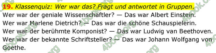 ГДЗ Німецька мова 8 клас Басай (2025)