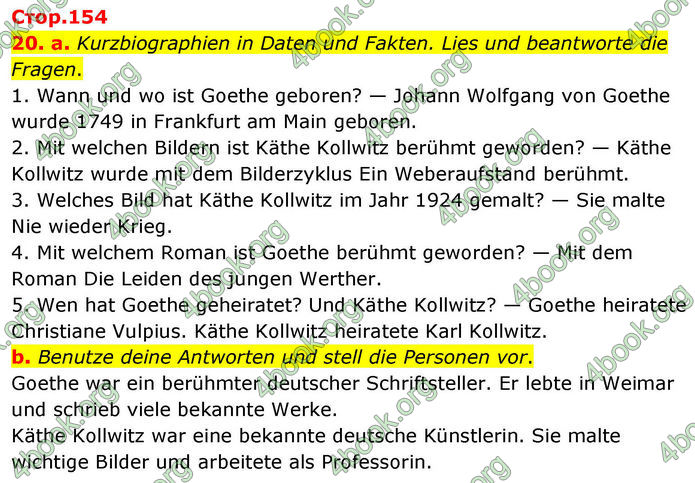 ГДЗ Німецька мова 8 клас Басай (2025)
