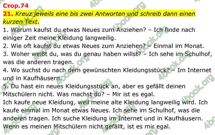 ГДЗ Зошит Німецька мова 8 клас Басай (2025)