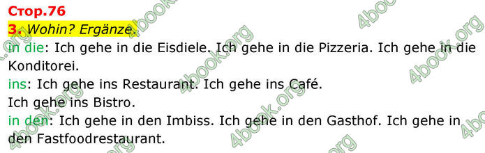ГДЗ Зошит Німецька мова 8 клас Басай (2025)