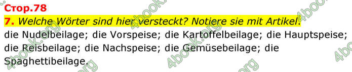 ГДЗ Зошит Німецька мова 8 клас Басай (2025)