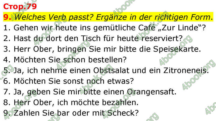 ГДЗ Зошит Німецька мова 8 клас Басай (2025)