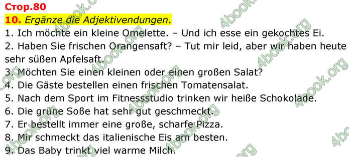 ГДЗ Зошит Німецька мова 8 клас Басай (2025)