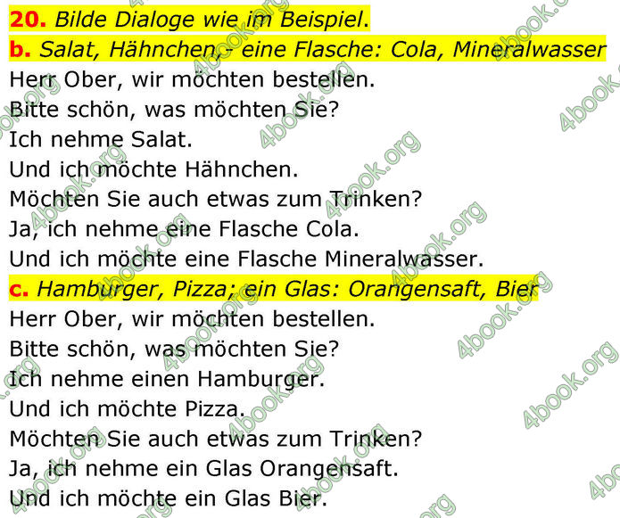 ГДЗ Зошит Німецька мова 8 клас Басай (2025)