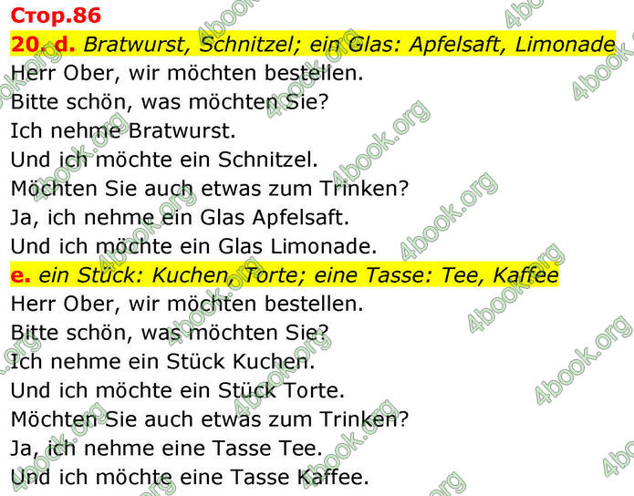 ГДЗ Зошит Німецька мова 8 клас Басай (2025)