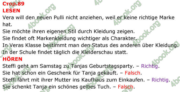ГДЗ Зошит Німецька мова 8 клас Басай (2025)