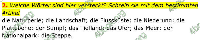 ГДЗ Зошит Німецька мова 8 клас Басай (2025)
