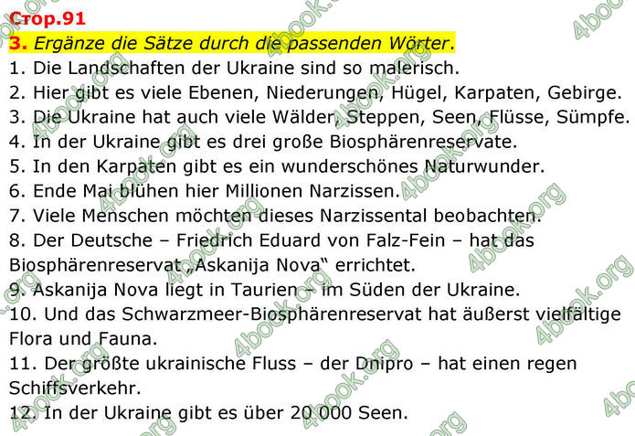 ГДЗ Зошит Німецька мова 8 клас Басай (2025)