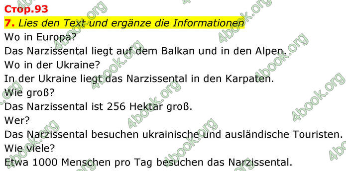 ГДЗ Зошит Німецька мова 8 клас Басай (2025)