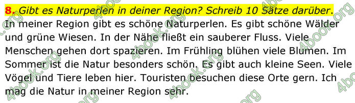 ГДЗ Зошит Німецька мова 8 клас Басай (2025)