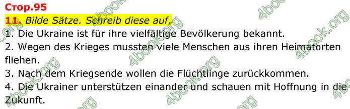 ГДЗ Зошит Німецька мова 8 клас Басай (2025)