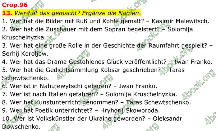 ГДЗ Зошит Німецька мова 8 клас Басай (2025)