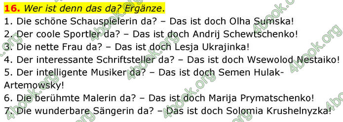 ГДЗ Зошит Німецька мова 8 клас Басай (2025)