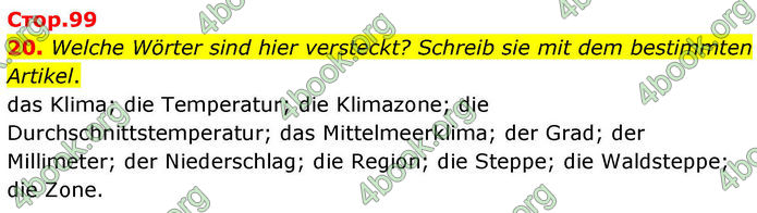 ГДЗ Зошит Німецька мова 8 клас Басай (2025)