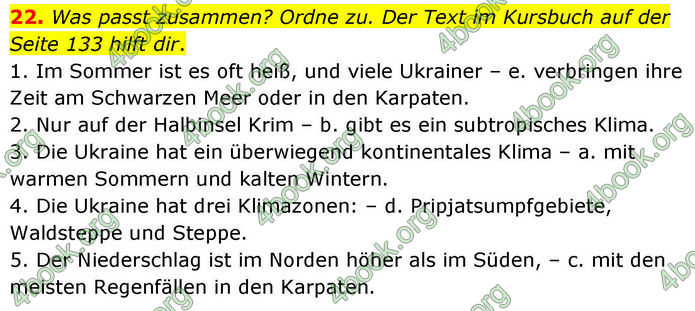 ГДЗ Зошит Німецька мова 8 клас Басай (2025)