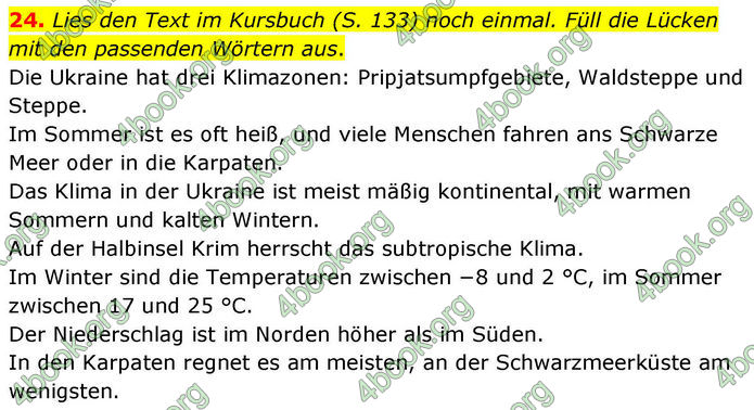 ГДЗ Зошит Німецька мова 8 клас Басай (2025)