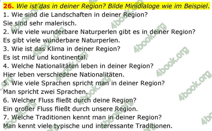 ГДЗ Зошит Німецька мова 8 клас Басай (2025)