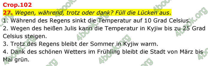 ГДЗ Зошит Німецька мова 8 клас Басай (2025)