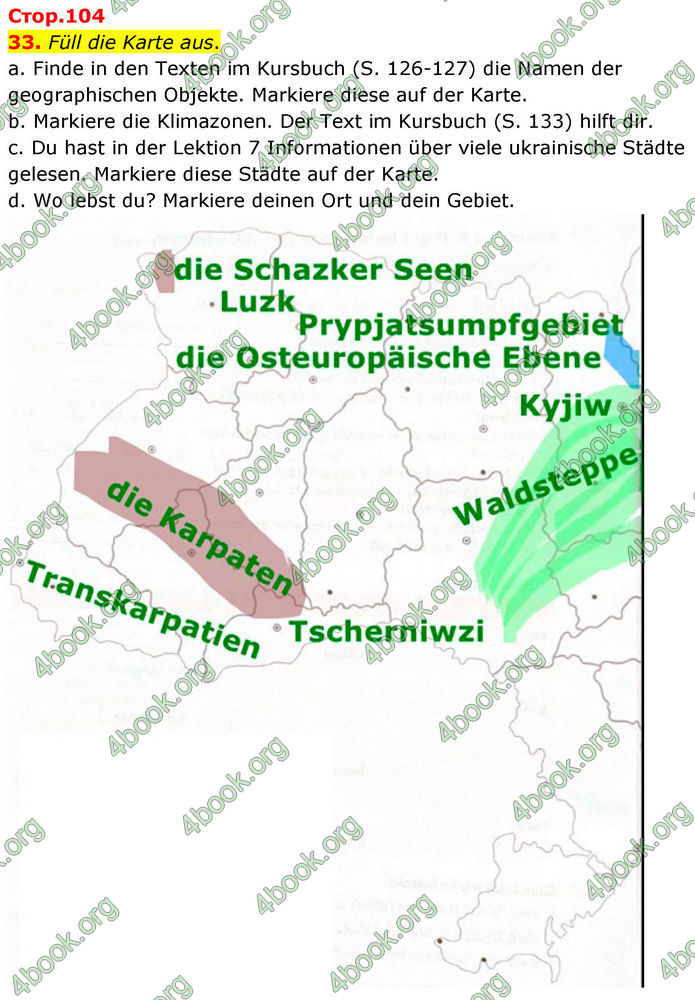 ГДЗ Зошит Німецька мова 8 клас Басай (2025)