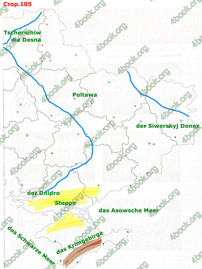 ГДЗ Зошит Німецька мова 8 клас Басай (2025)
