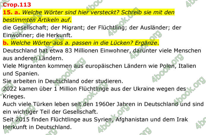 ГДЗ Зошит Німецька мова 8 клас Басай (2025)