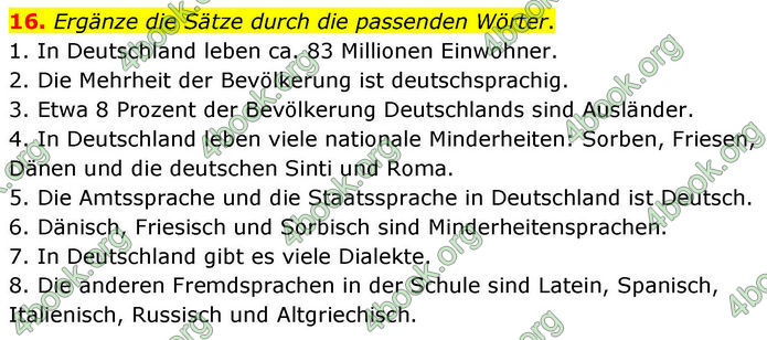 ГДЗ Зошит Німецька мова 8 клас Басай (2025)