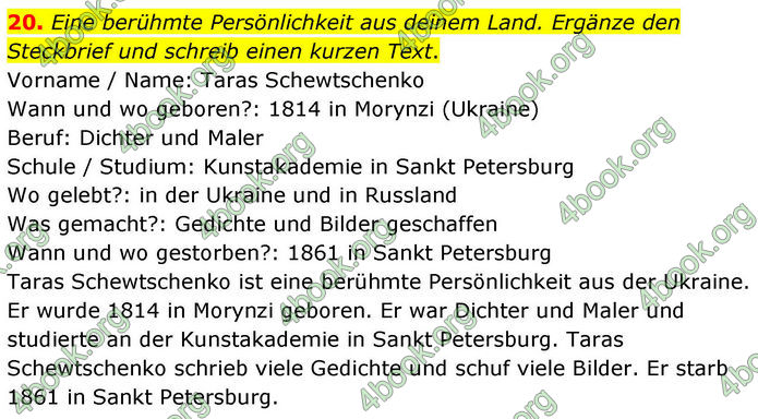ГДЗ Зошит Німецька мова 8 клас Басай (2025)