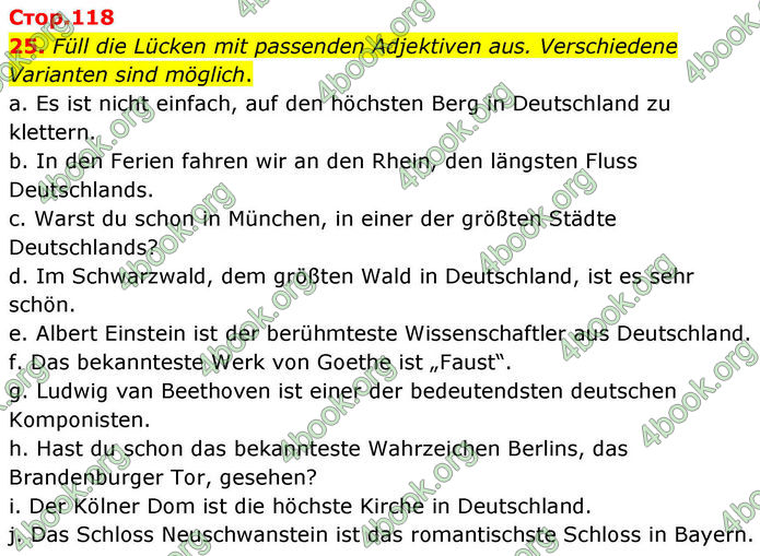 ГДЗ Зошит Німецька мова 8 клас Басай (2025)