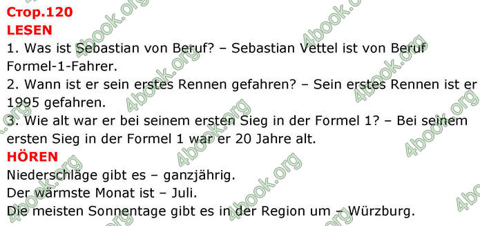 ГДЗ Зошит Німецька мова 8 клас Басай (2025)