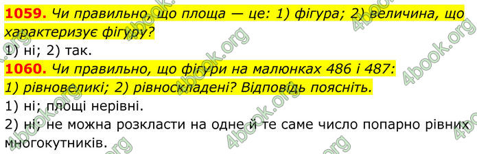 ГДЗ Геометрія 8 клас Бурда (2025)