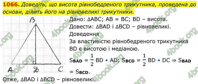 ГДЗ Геометрія 8 клас Бурда (2025) ГДЗ Геометрія 8 клас Бурда (2025)