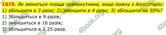 ГДЗ Геометрія 8 клас Бурда (2025)