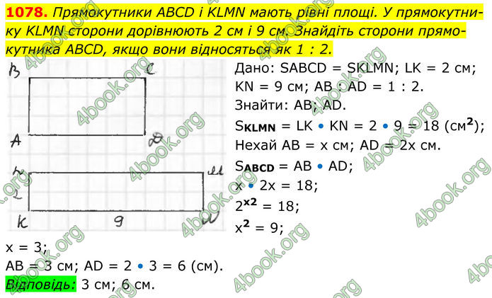 ГДЗ Геометрія 8 клас Бурда (2025)