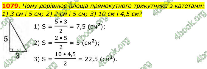 ГДЗ Геометрія 8 клас Бурда (2025)