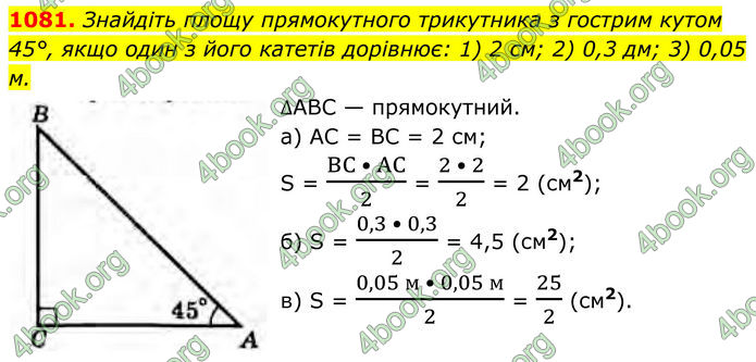 ГДЗ Геометрія 8 клас Бурда (2025)