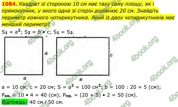 ГДЗ Геометрія 8 клас Бурда (2025)