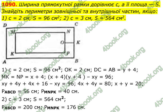 ГДЗ Геометрія 8 клас Бурда (2025)