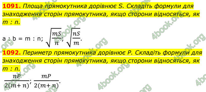 ГДЗ Геометрія 8 клас Бурда (2025)