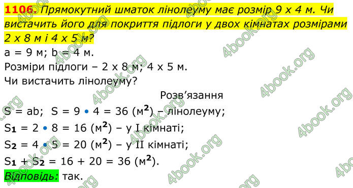 ГДЗ Геометрія 8 клас Бурда (2025)