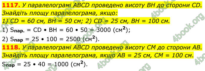ГДЗ Геометрія 8 клас Бурда (2025)