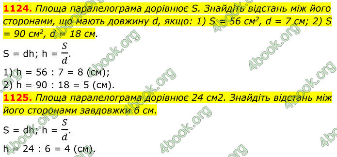 ГДЗ Геометрія 8 клас Бурда (2025) ГДЗ Геометрія 8 клас Бурда (2025)