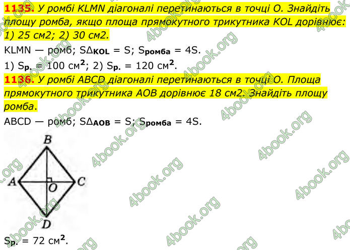 ГДЗ Геометрія 8 клас Бурда (2025) ГДЗ Геометрія 8 клас Бурда (2025)