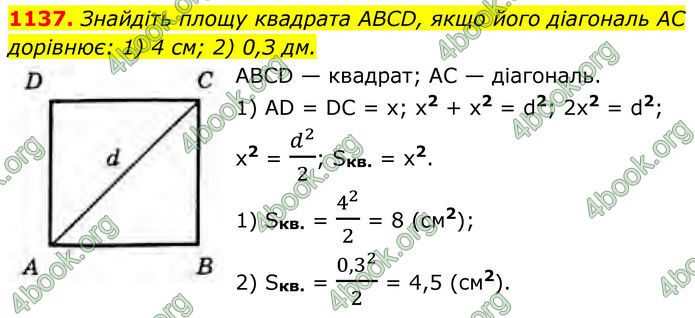 ГДЗ Геометрія 8 клас Бурда (2025) ГДЗ Геометрія 8 клас Бурда (2025)