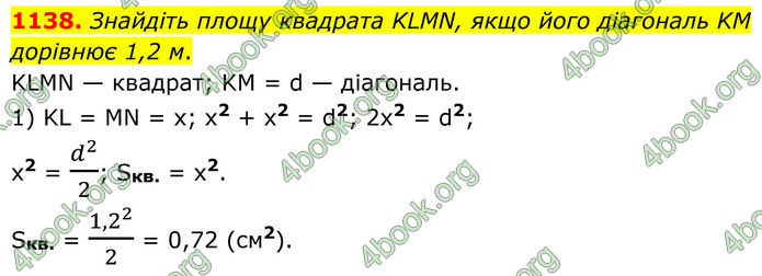 ГДЗ Геометрія 8 клас Бурда (2025) ГДЗ Геометрія 8 клас Бурда (2025)